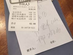 账单-正德顺順德雙皮奶(中信店)