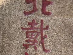 -北戴河东海水浴场