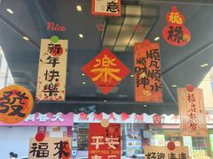 -长寿参鸡汤(朝韩风情街店)