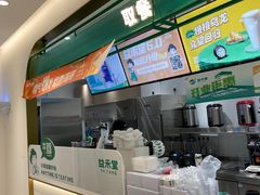 -益禾堂(南坪亿象城店)