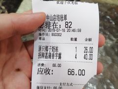 -冰神糖水铺(国贸中心店)