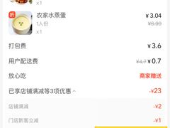 -顺旺基大厨现炒(哥伦布店)