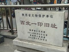 -半坡国际艺术区