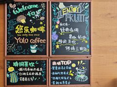 -YOLO COFFEE悠乐咖啡