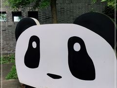 -都江堰中华大熊猫苑