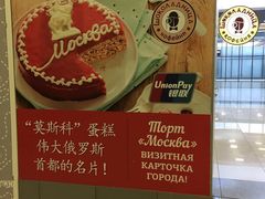 -谢列梅捷沃国际机场