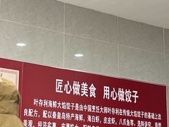 -叶存利海鲜大馅饺子(海宁路总店)