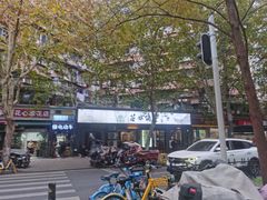 -苗姑酒堂(仁义社区店)