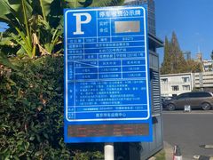 停车场-南京市规划建设展览馆