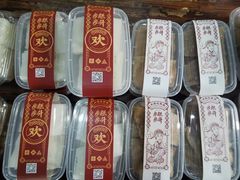 -欢姐伦教糕(北海大道北店)