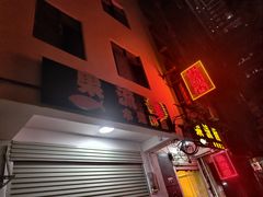 -果流香水果甜品(建政路店)