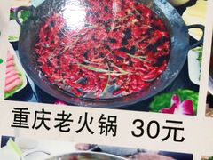 -要得自助火锅(新川路店)