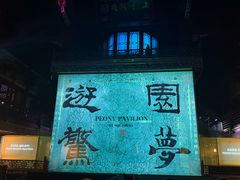 -正乙祠戏楼
