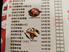 菜单-赤稻·日式料理(禅城店)