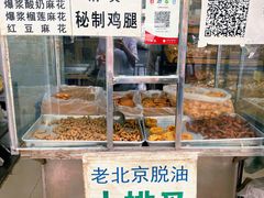 -穆民食品(牛街店)