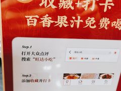 -旺达·福州菜(正大广场店)