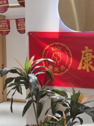 -康美贞·痘肌养护管理中心