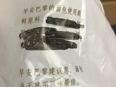 -早安巴黎(四季坊店)