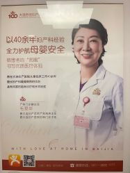 -大连新百佳妇儿医院