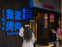 -海之屋韩式烤肉(海棠68环球美食街店)