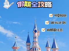 -沈阳方特欢乐世界