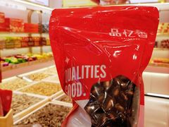 -品忆香炒货工坊(西稍门店)