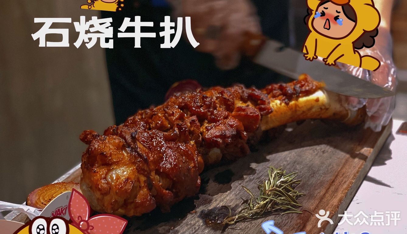 粗过手臂的德州香烤3斤3大牛腿