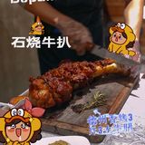 粗过手臂的德州香烤3斤3大牛腿