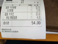 -食其家·牛丼咖喱(广元西路店)