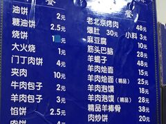 菜单-增盛魁小吃店
