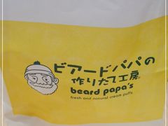 -贝儿多爸々の泡芙工房(嘉里汇店)