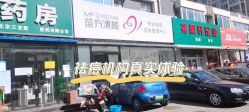 -苗方清颜专业祛痘
