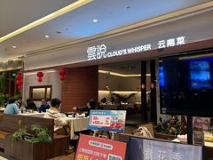 -雲說·花(西宸天街店)