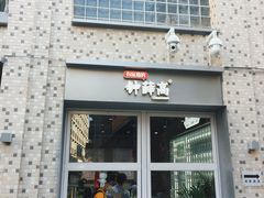 门面-钟薛高(南头古城店)