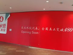 -海底捞火锅(龙湖北京大兴天街店)