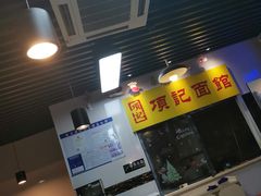 -项记面馆(明瓦廊店)