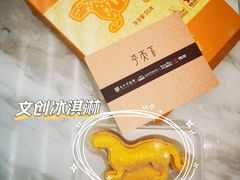 -丹礼糖甜品