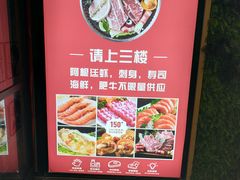 -千滋百味自助海鲜烤肉(布吉景华店)
