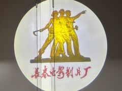 -长影旧址博物馆