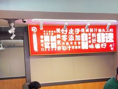 -笑笑凉皮(富国街店)