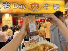 -老day牛杂(官也街总店)