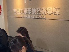 -吉田美学化妆美甲摄影培训(宁波校区)