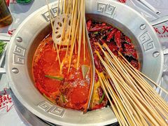 -大芊金重庆串串火锅(南京路店)