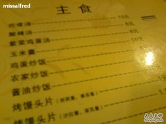 3-管氏翅吧(中关村店)