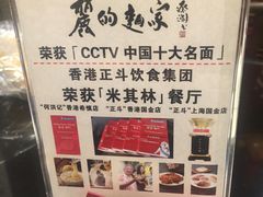 -丽的面家(多宝路店)