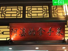 门面-俏九州·小炒黄牛肉(华润万象汇店)