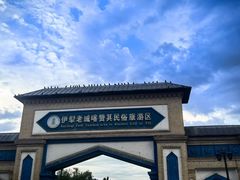 -伊犁老城喀赞其民俗旅游区