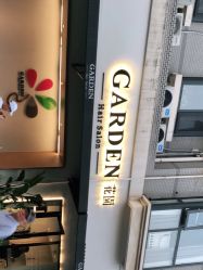 -Garden花園造型