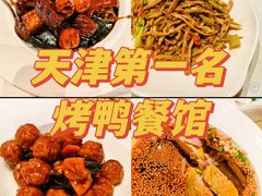 -羲和雅苑•北京烤鸭(乐园道万象城店)