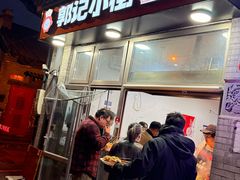 -郭记小街麻辣烫(南小街总店)